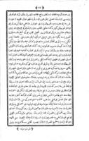 مخيلات لدن الهى / على عزيز افندى.