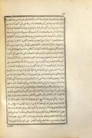 القول الصريح في علم التشريح / [انطوان لورن جسى بايل].