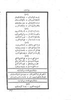 هذا ديوان الحقائق ومجموع الرقائق في صريح المواجيد الالهيه والتجليات الربانيه والفتوحات الاقدسيه : وهو الباب الاول من ديوان الدواوين وريحان الرياحين فى تجليات الحق المبين على جميع الصيغ والتلاوين / للعارف بالله سيدى عبد الغنى النابلسى.