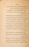 علم المنطق الحديث والقديم : على النظام الصحيح والنظم القويم / تأليف عيد الوصيف محمد عبد الرحمن.
