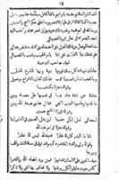 كتاب مصباح العصر في تواريخ شعراء مصر / تأليف المعلم اسعد منصور العضيمي.