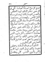 مختصر في خدمة المساء والسحر مما يخص الكاهن.