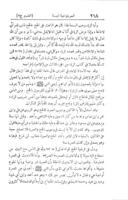تفسير القرآن الحكيم : المشتهر باسم تفسير المنار... وهذه هى الطريقة التى جرى عليها فى دروسه فى الازهر الاستاذ الامام الشيخ محمد عبده / تاليف محمد رشيد رضا. الجزء ١-١٢.