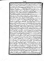 كتاب الميزان / لعبد الوهاب الشعرانى.
