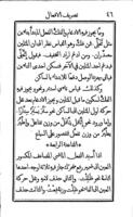 كتاب مفتاح المصباح : فى الصرف والنحو للمدارس / تأليف بطرس البستانى.