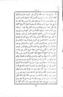 كتاب قاموس الشريعة / تاليف جميل بن خميس بن لافي بن خلفان بن خميس السعدي، وهو يشتمل على تسعين جزءا.