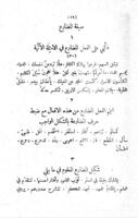 تمرين الطلاب في قواعد التصريف والاعراب : قسم التلميذ / تأليف رشيد الخوري الشرتوني.