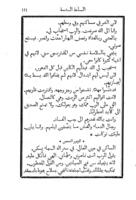 كتاب السواعى الكبير : يشتمل على ما اختص به من الصلوات حسب ترتيب كنيسة المسيح الشرقية لا سيما الاديرة الشريفة الخاضعة لها.