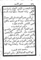 كتاب الاكطويخوس / تاليف ابينا القديس يوحنا الدمشقي، وهو يشتمل على الثمانية الالحان للقيامة ليرتل في ايام الاحاد على دور السنة، ثم تلى الالحن المذكورة الاكسابستلاريات وذيومالات الايوثينا والاناجيل المختصة بالقيامة.