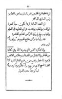 كتاب سهام روحية من جعبة الهية / لريشارد نيوتن الاميركاني.
