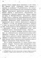Жизнь Стэнли : [автобиография] / пер. З. К. Пименовой.
