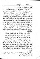 كتاب سرح العيون : شرح رسالة ابن زيدون / تأليف جمال الدين محمد بن محمد بن نباتة المصرى... ويليه الرسالة المذكورة مع الرسالة الجدية لابن زيدون ايضا.
