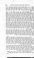 תשובות גאוני מזרח ומערב : אשר העתקתי מתוך כתבי יד וספחתי עליהן הערות אני יואל הכהן מיללער.