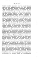 Дѣло Гершуни или о т.н. Боевой организаціи.