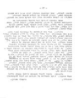 כנרת : עלון מוקדש למלאת 25 שנה לעליתם ארצה של חברי כנרת בני העליה השלישית, בתוכם עולי וילנה.