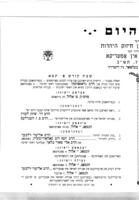קאנפערענץ למען חזוק היהדות : גערופן דורך אגודת ישראל אין אמעריקא ז-י אלול ה'תש"ב <אויגוסט 20-23, <1942 אין קארלטאן האטעל בעלמאר, ניו דזשזירזי.