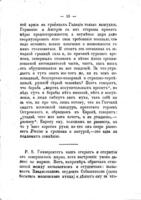 Царь и его подпоры трона.