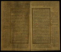 كتاب الشفاء في تعريف حقوق المصطفى للقلضي عياض.