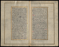 كتاب الشفاء في تعريف حقوق المصطفى للقاضي عياض.
