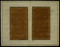 كتاب الشفاء في تعريف حقوق المصطفى للقاضي عياض – הספרייה הלאומית