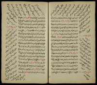 بحر الجواهر.