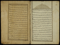 مقسم الاقسام الى عيون المرام.