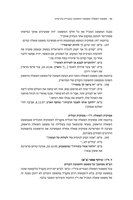 משפטי השאלה ומשפטי התשובה בעברית בת-ימינו : עיון תחבירי, סמנטי ופרגמטי / רות בורשטיין ; עורך ראשי: דודו רוטמן ; עורת תוכן ולשון: אדוה חן.