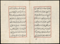 سند سلسلة السادة القادرية.