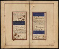 رسالة في مدح شاه عالمبناه.