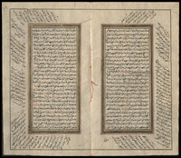 كتاب الشفاء في تعريف حقوق المصطفى للقاضي عياض.
