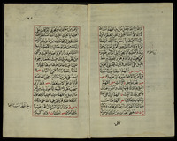 الحصن الحصين من كلام سيد المرسلين.