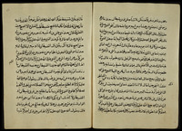 الجامع الصحيح للامام البخاري : المجلد الرابع منه.