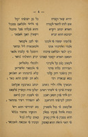 קינת אמורי אלטפלאת פ'י אלבאזאראת / [צמח הלוי].