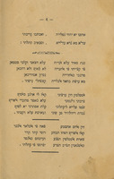 קינת אלמקתול פ'י אלגרב / נאשיהא .S. L [צמח הלוי].