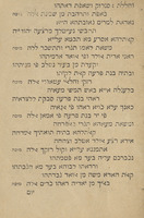 פיוטים : שבחי משה רבינו ורבי שמעון בר יוחאי / נאשיהם שמואל נרבוני.