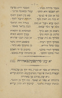 גנאית מא עלישי אלנום : וקצידה מן אלמאלוף וגנאית תאהיה פ'י אלצורה ואביאת ערובי וגנאית יא עיני סללם על באדוייה וזוג' גנאיאת מצרי / [צמח הלוי].