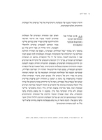 שיקום המפלגות בישראל / עורכים: אסף שפירא, עופר קניג, גדעון רהט ; עורכת הטקסט: נועה שליטין.