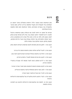 ארגז כלים להתמודדות עם המשבר בשוק העיתונות בישראל / תהילה שוורץ אלטשולר, נדן פלדמן ; עריכת הטקסט: נועה שליטין.