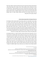 המעורבות הרוסית בשיקום צבא סוריה בדגש על סוגיית כוח האדם ותפיסות פיקוד / מחברת: נועם ברייר.