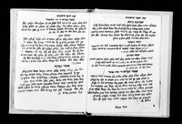 עט סופר : נוסחי שטרות, צוואות ועוד.