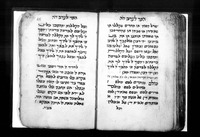 מחזור מנהג תימן לראש השנה.