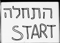 קמיעות.