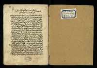 حصول البغية للسائل هل لاحد في الجنة لحية.