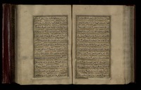 القرآن الكريم : مصحف.