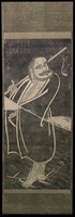 Royō Daruma – הספרייה הלאומית
