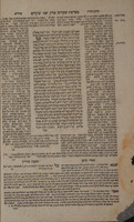 מסכת שקלים : המשניות תלמוד בבלי וגמרא ירושלמית ... הפירוש ... הנקרא מהר"א ... / אשר איזן וזיקק וחיבר ... הרב ... אליהו במה' יהודא ליב מק"ק ווישנעצי ... וניתוסף עליו הגהות ממהור"ר יעקב מק"ק קראקא המכונה תוס' מהרי"ק ... והפירוש השני ... קרבן עדה ... עם התוס' ... שירי קרבן ... מהרב ... דוד אב"ד דק"ק דעסויא ...