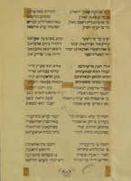 קינת אלשגאעה ואלבאס : גראם אלנסא פ'י אלבאס ... ומא וקע פ'י האד אלעאם מן קתל והלך פ'י אלרוסיא בלאד כישיניף ... / [צמח הלוי].