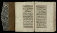 اساس البلاغة.