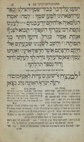 ספר תהלים : עם כל המעלות שהיו בקודמים. כל השמות בהוייתם ורמזי הקאפיטליך במקומותם ... עם ... שני פרושים ... מצודת דוד ... מצודת ציון ...