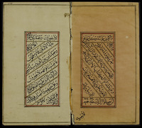 [مجموع أدعية] : شيعي.